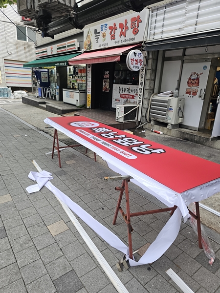 간판시공 PC 이미지 6226899