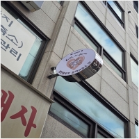 상수동간판시공-6226891