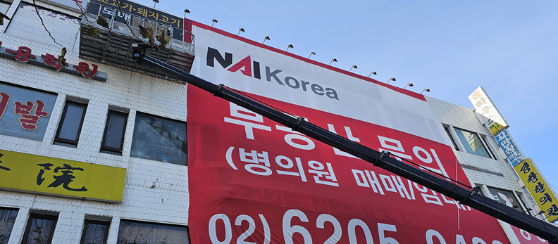 상수동간판시공