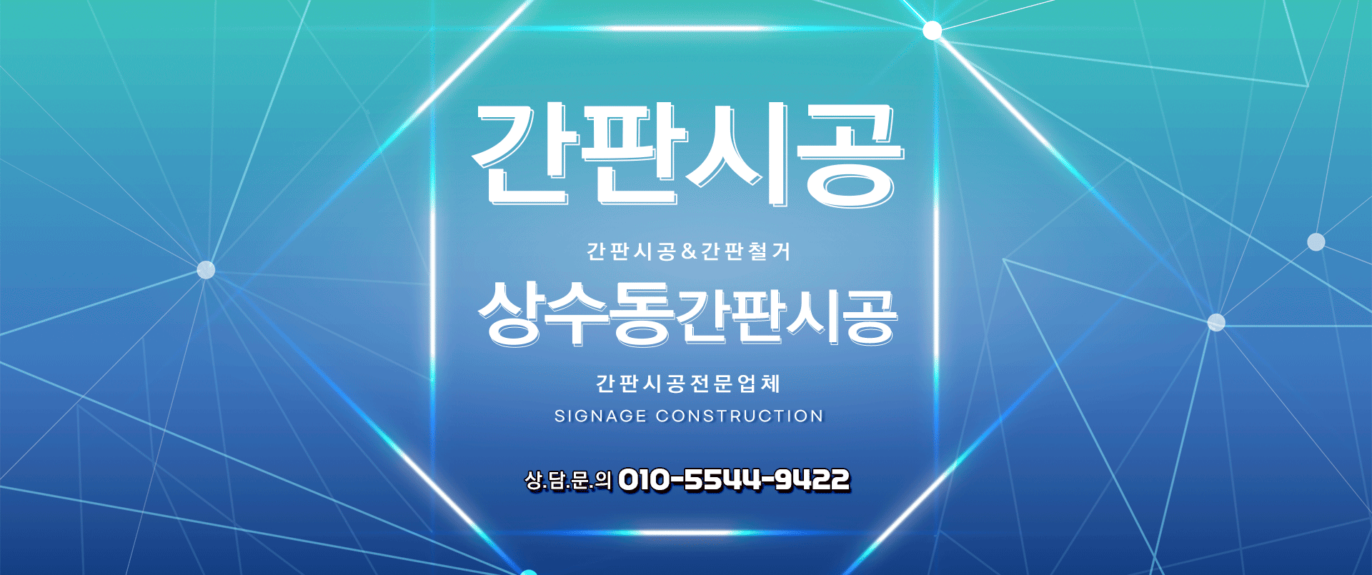 간판시공 PC 비주얼 0